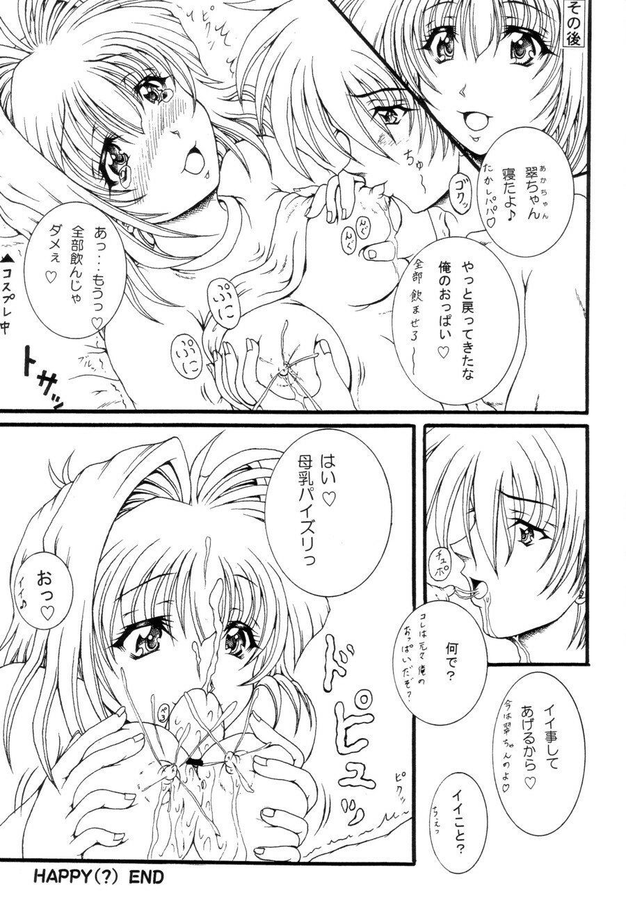 Oshiri Love [Lovers Fan Book vol. 2] page 32 full