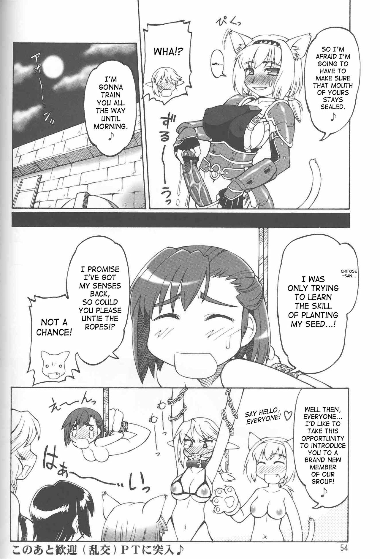 (C72) [Jack-O'-Lantern (EBIFLY, Neriwasabi)] Furi Furi (Final Fantasy XI) [English] [SaHa] page 21 full