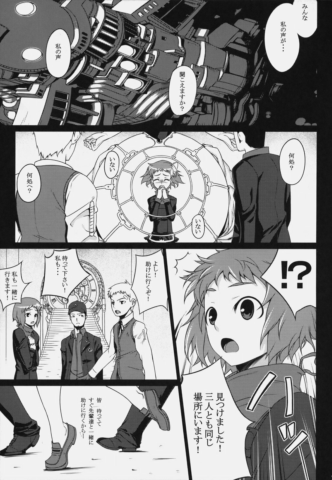 (C77) [Darabuchidou (Darabuchi)] P3;TRIO (Persona 3) page 4 full