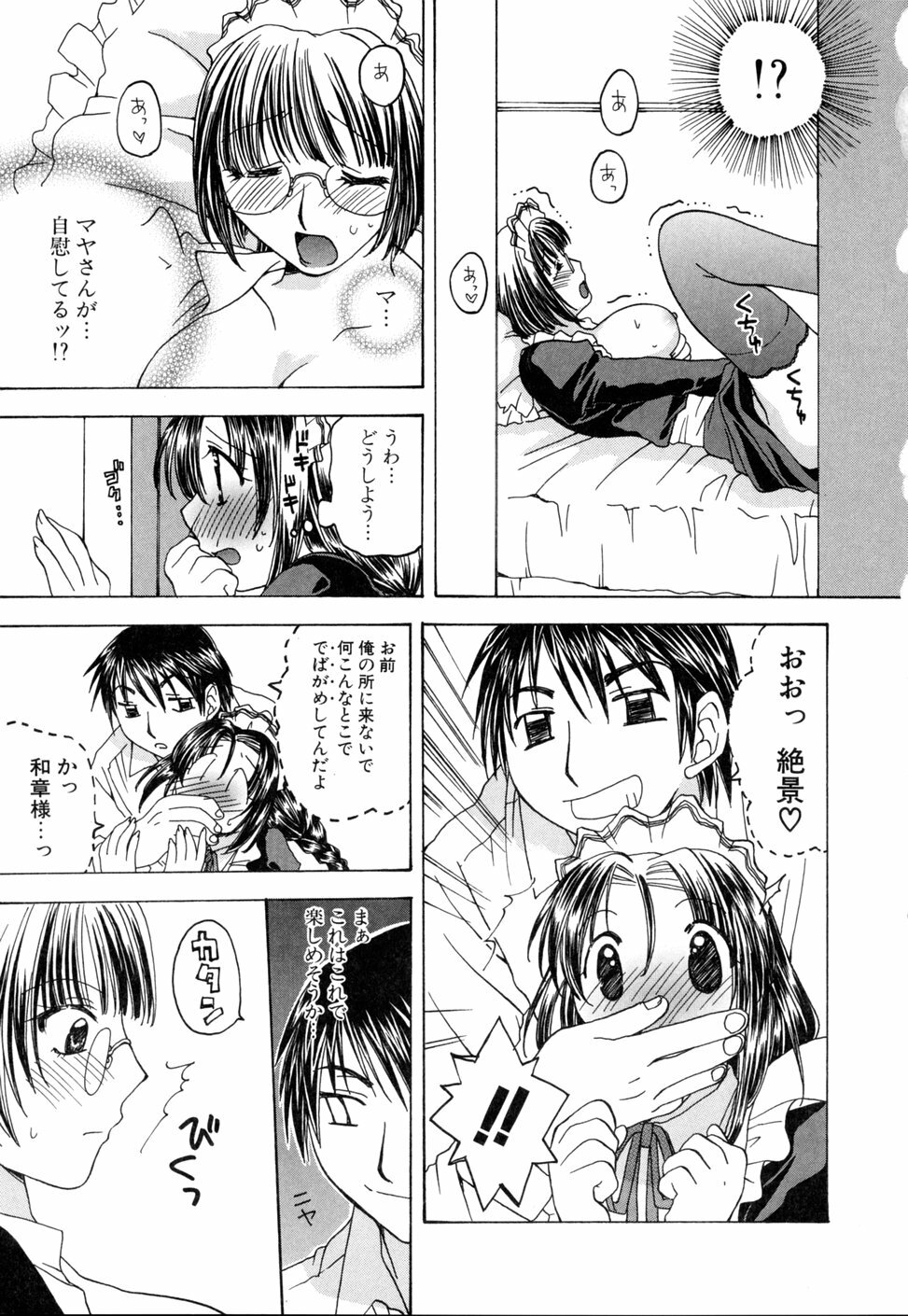 [Miyamoto Yuu] Ijimenaidene - Please Be not Hard on Me page 143 full