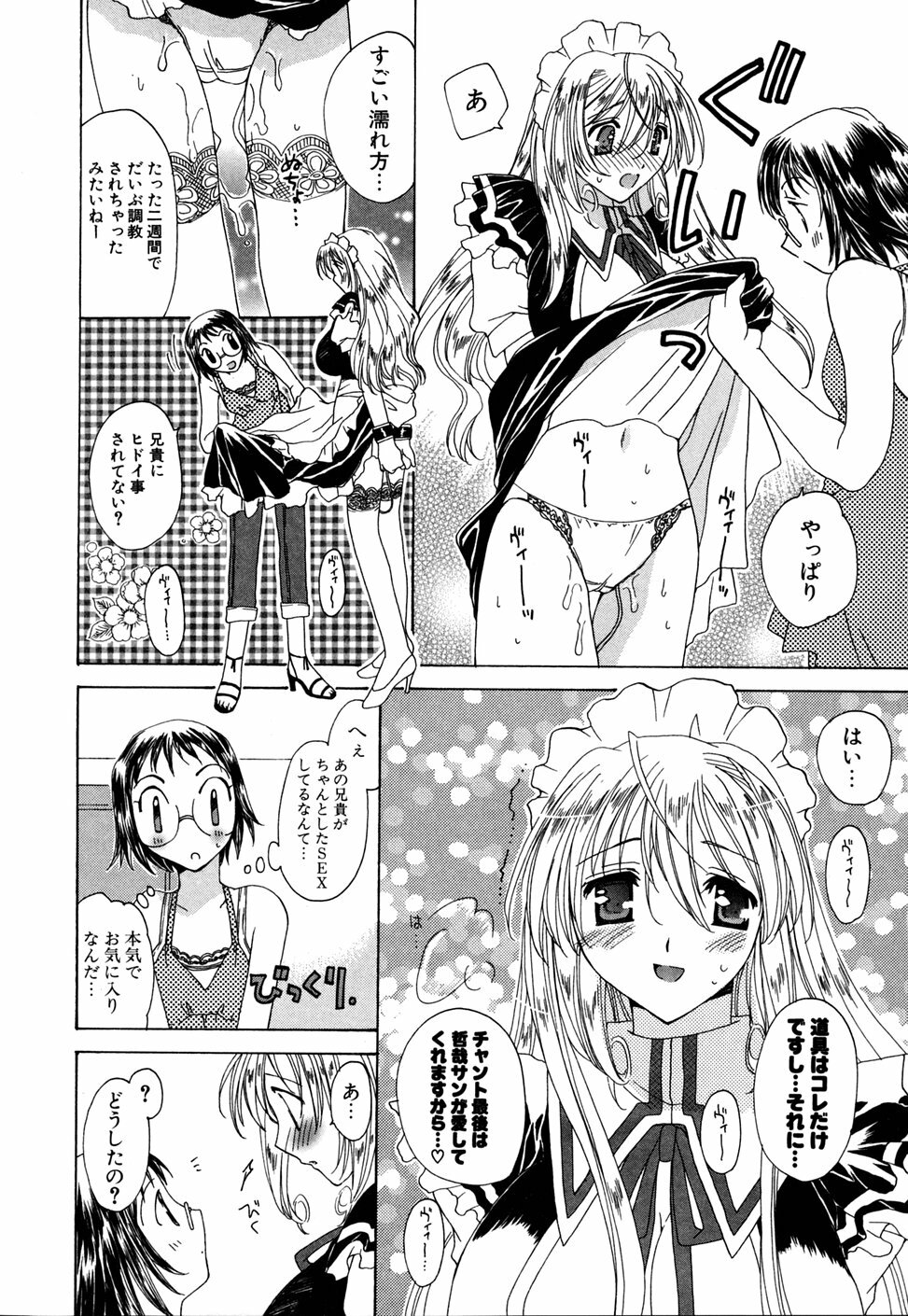 [Miyamoto Yuu] Ijimenaidene - Please Be not Hard on Me page 26 full