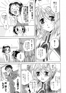 [Miyamoto Yuu] Ijimenaidene - Please Be not Hard on Me - page 29