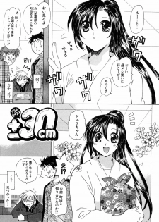 [Miyamoto Yuu] Ijimenaidene - Please Be not Hard on Me - page 39