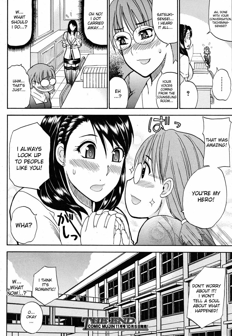 [Shunjou Shuusuke] Watashi no Shitai ○○na Koto [English] [desudesu] page 67 full