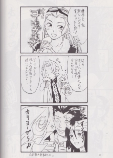 [Lv.X (Yuzuki N Dash)] Gyakuten Sayonara Homerun (Ace Attorney) - page 11