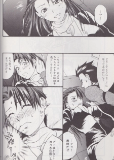 [Lv.X (Yuzuki N Dash)] Gyakuten Sayonara Homerun (Ace Attorney) - page 13