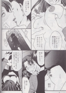 [Lv.X (Yuzuki N Dash)] Gyakuten Sayonara Homerun (Ace Attorney) - page 15