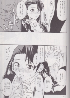[Lv.X (Yuzuki N Dash)] Gyakuten Sayonara Homerun (Ace Attorney) - page 16
