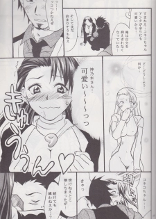 [Lv.X (Yuzuki N Dash)] Gyakuten Sayonara Homerun (Ace Attorney) - page 18
