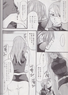 [Lv.X (Yuzuki N Dash)] Gyakuten Sayonara Homerun (Ace Attorney) - page 33