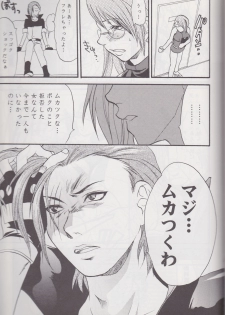 [Lv.X (Yuzuki N Dash)] Gyakuten Sayonara Homerun (Ace Attorney) - page 34