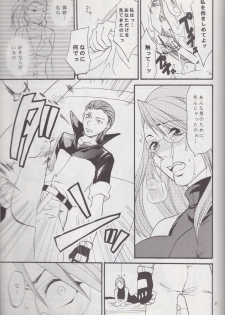 [Lv.X (Yuzuki N Dash)] Gyakuten Sayonara Homerun (Ace Attorney) - page 36