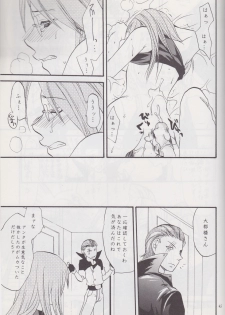 [Lv.X (Yuzuki N Dash)] Gyakuten Sayonara Homerun (Ace Attorney) - page 44