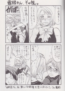 [Lv.X (Yuzuki N Dash)] Gyakuten Sayonara Homerun (Ace Attorney) - page 46