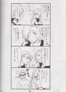 [Lv.X (Yuzuki N Dash)] Gyakuten Sayonara Homerun (Ace Attorney) - page 47