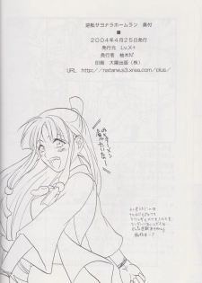 [Lv.X (Yuzuki N Dash)] Gyakuten Sayonara Homerun (Ace Attorney) - page 49