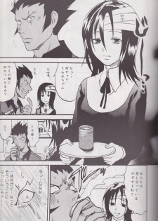 [Lv.X (Yuzuki N Dash)] Gyakuten Sayonara Homerun (Ace Attorney) - page 4