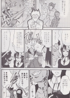[Lv.X (Yuzuki N Dash)] Gyakuten Sayonara Homerun (Ace Attorney) - page 5