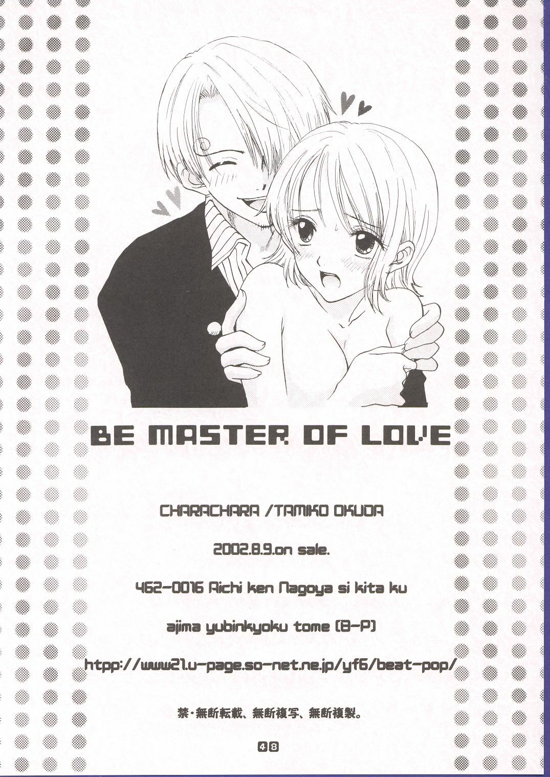 (C62) [Chara Chara (Okuda Tamiko)] Be Master of Love (One Piece) page 47 full