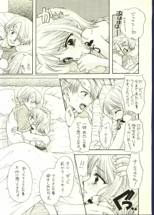 (C62) [Chara Chara (Okuda Tamiko)] Be Master of Love (One Piece) - page 20