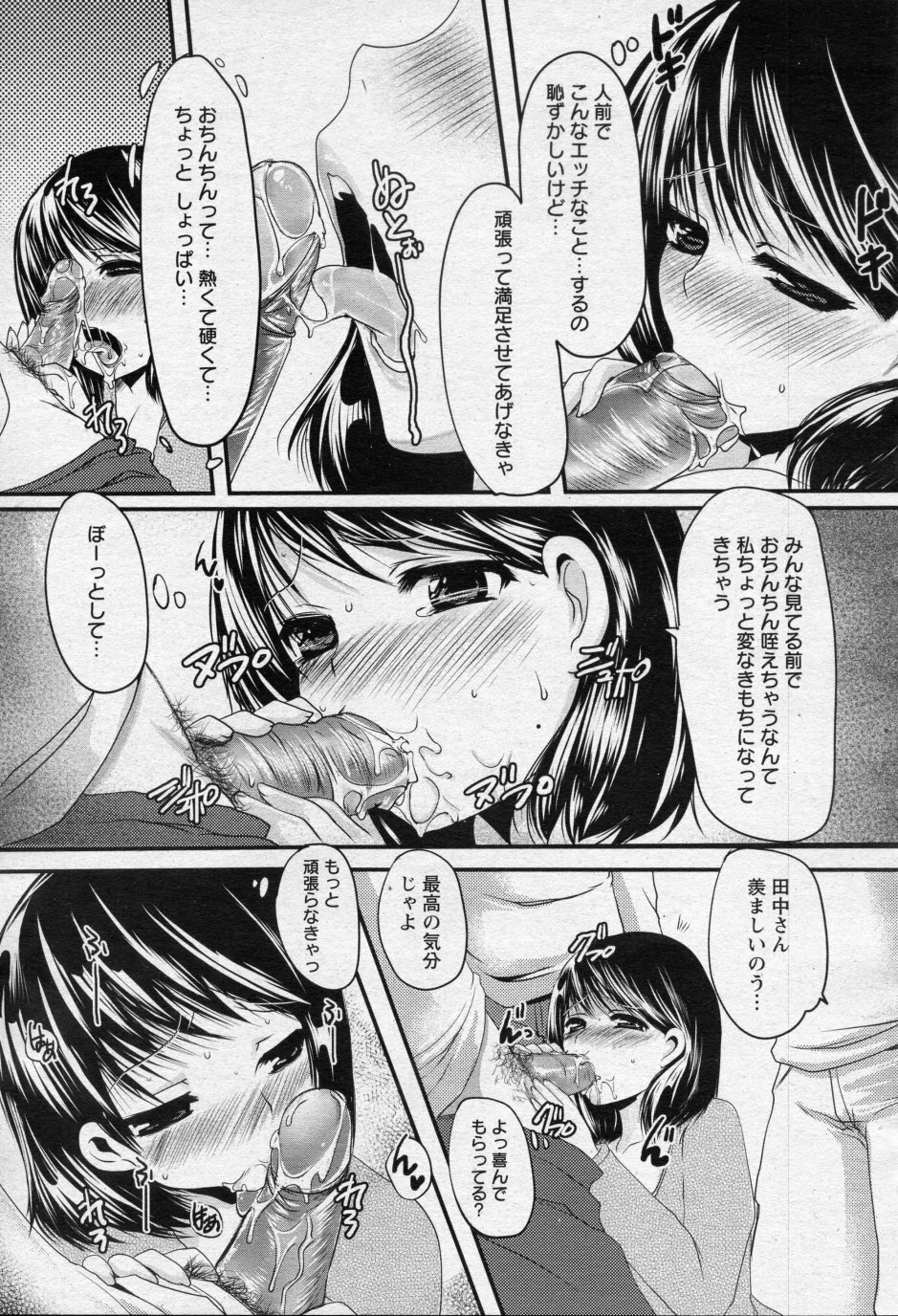 [Aida Mai] Roujin Home Nikuyoku Houshi (ANGEL Club 2010-05) page 3 full