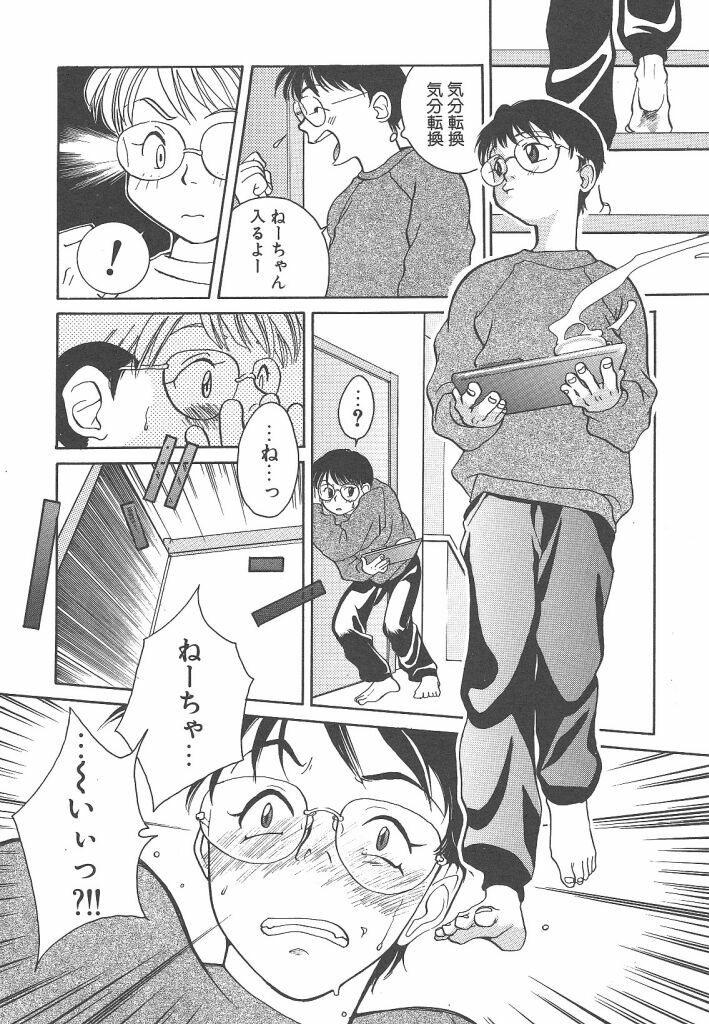 [Yonekura Kengo] Yoneken First Tune page 10 full