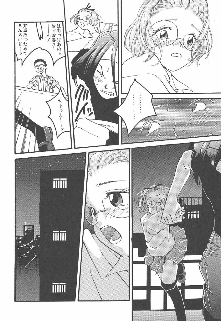 [Yonekura Kengo] Yoneken First Tune page 102 full