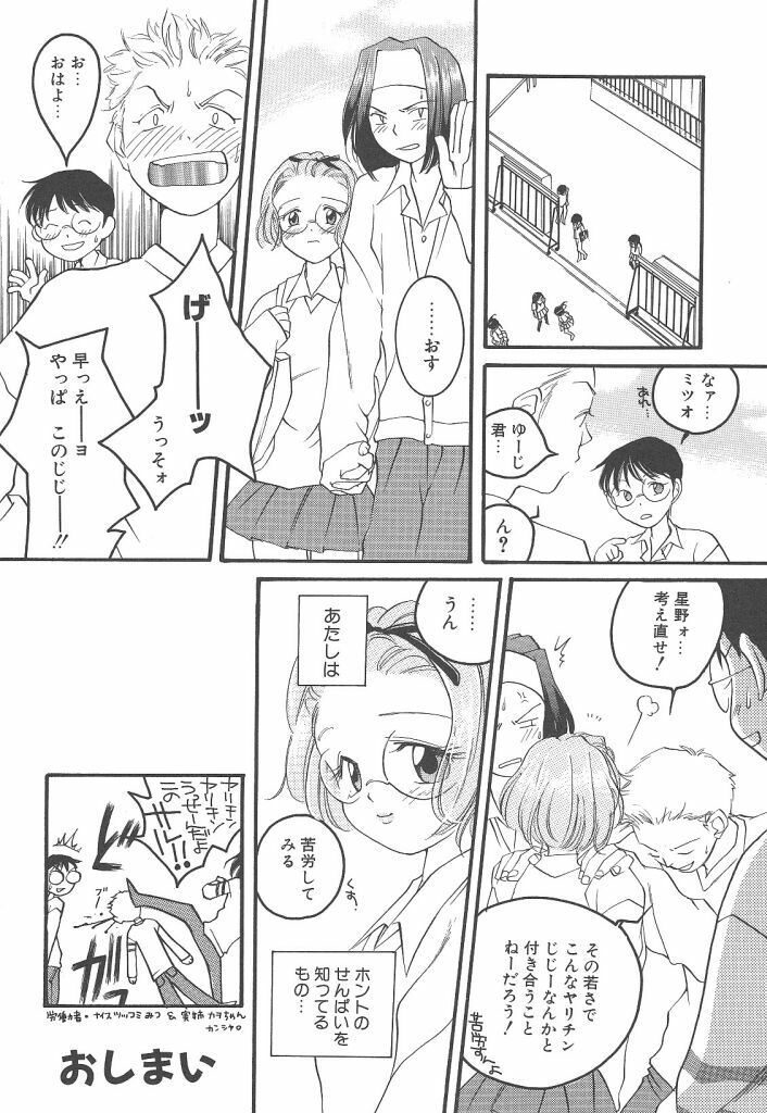 [Yonekura Kengo] Yoneken First Tune page 114 full