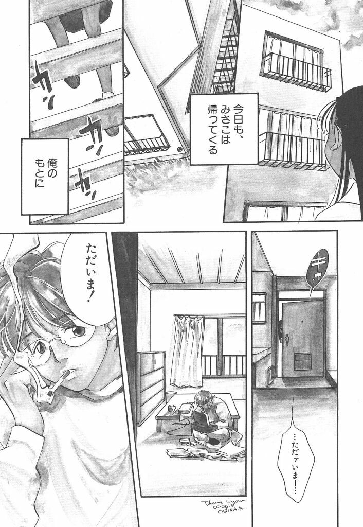 [Yonekura Kengo] Yoneken First Tune page 115 full