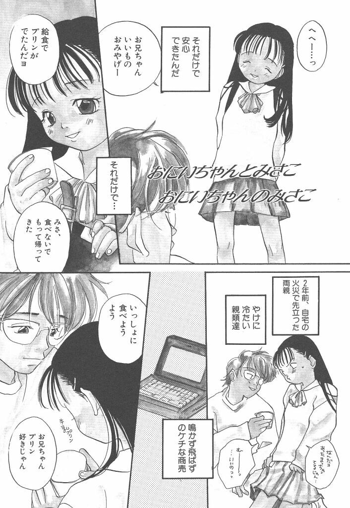 [Yonekura Kengo] Yoneken First Tune page 116 full