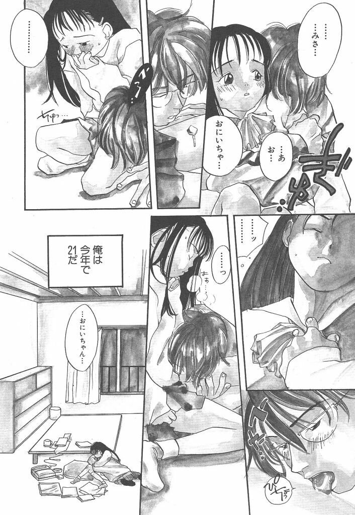 [Yonekura Kengo] Yoneken First Tune page 118 full