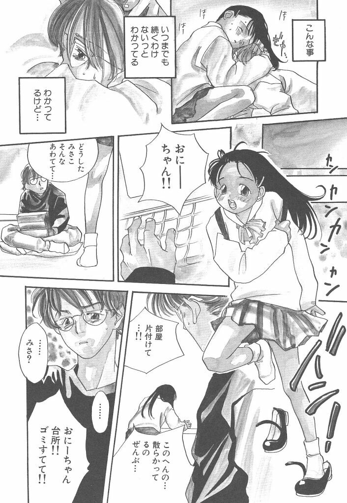 [Yonekura Kengo] Yoneken First Tune page 120 full