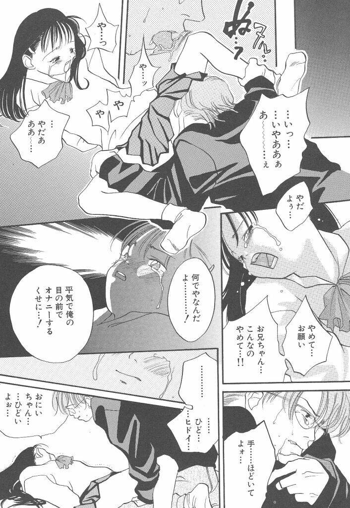 [Yonekura Kengo] Yoneken First Tune page 124 full