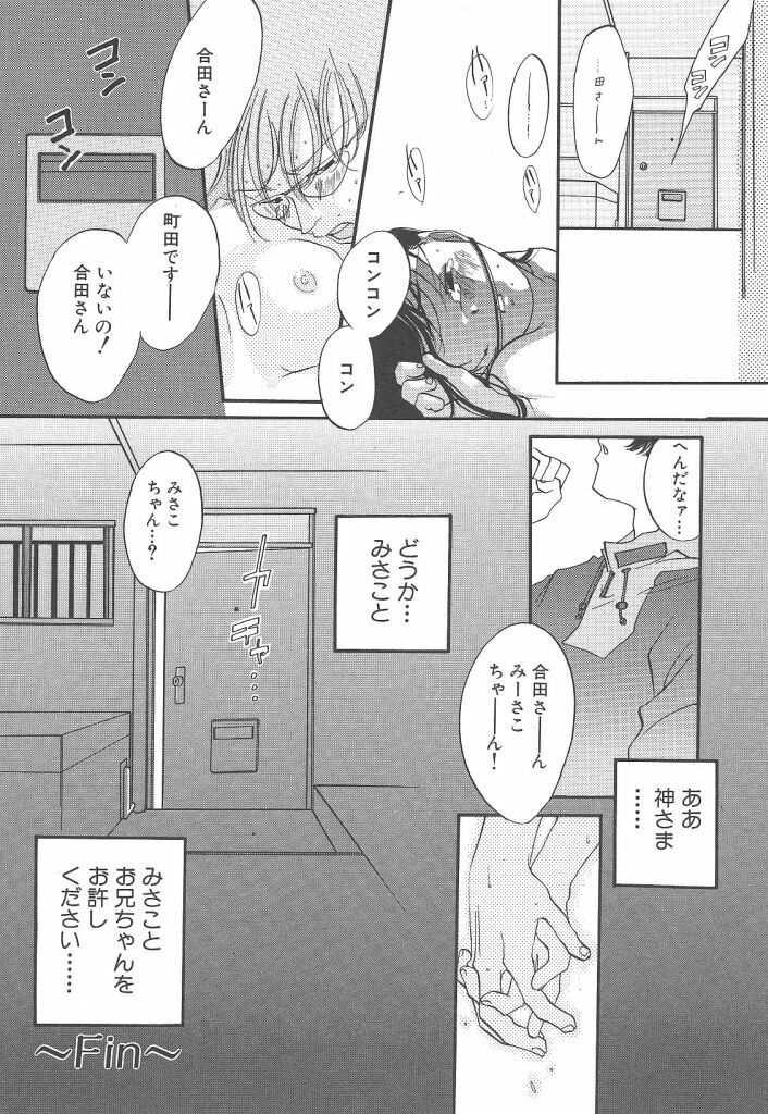 [Yonekura Kengo] Yoneken First Tune page 130 full