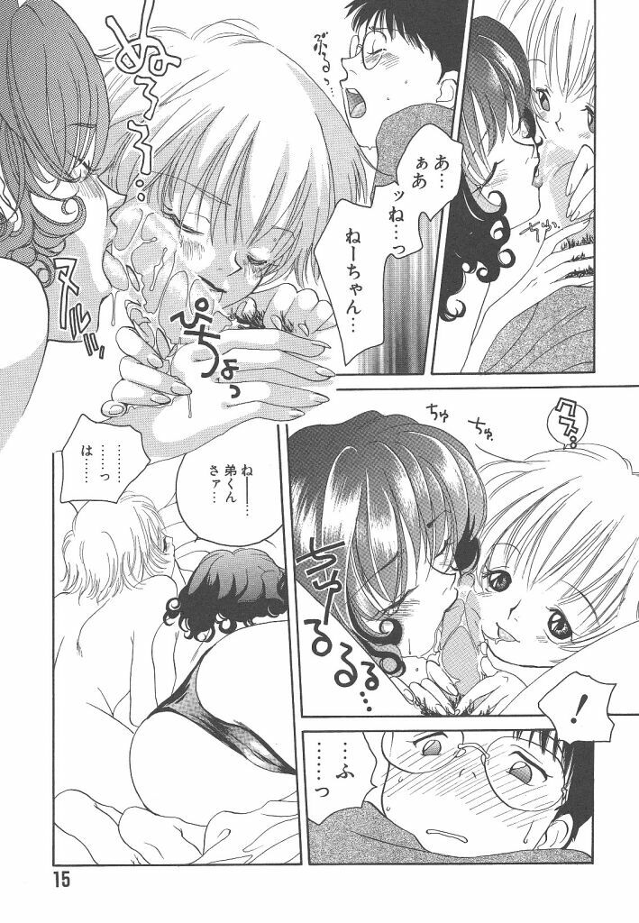 [Yonekura Kengo] Yoneken First Tune page 15 full