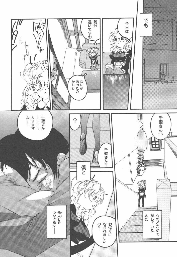 [Yonekura Kengo] Yoneken First Tune page 150 full