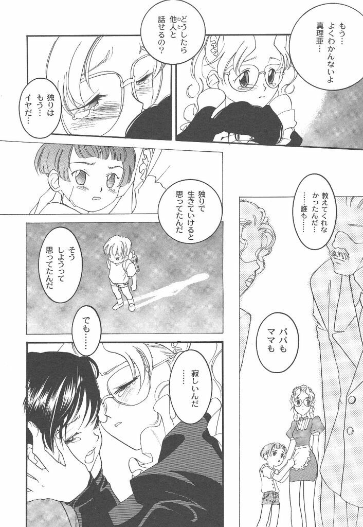 [Yonekura Kengo] Yoneken First Tune page 156 full