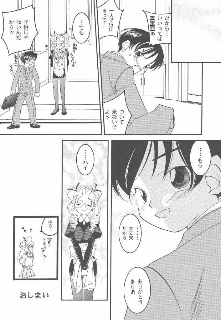 [Yonekura Kengo] Yoneken First Tune page 168 full