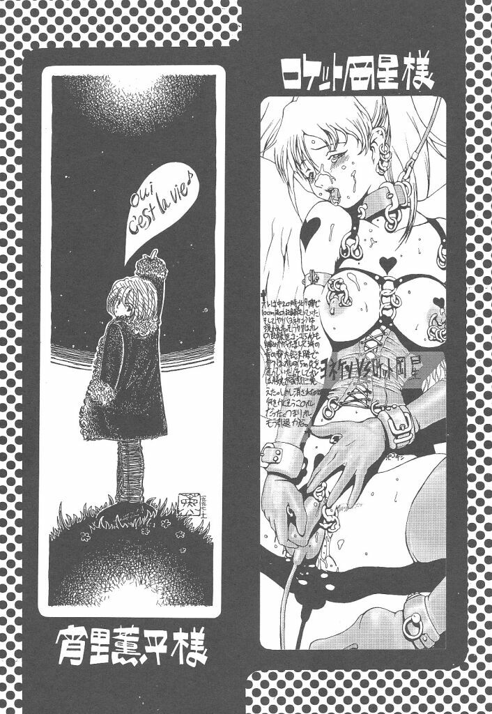 [Yonekura Kengo] Yoneken First Tune page 171 full