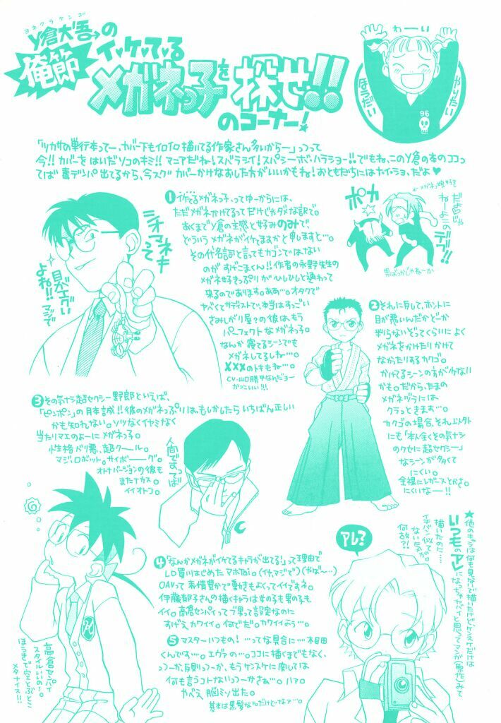 [Yonekura Kengo] Yoneken First Tune page 2 full