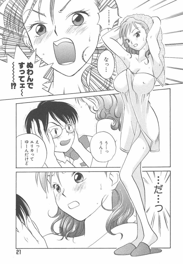 [Yonekura Kengo] Yoneken First Tune page 21 full