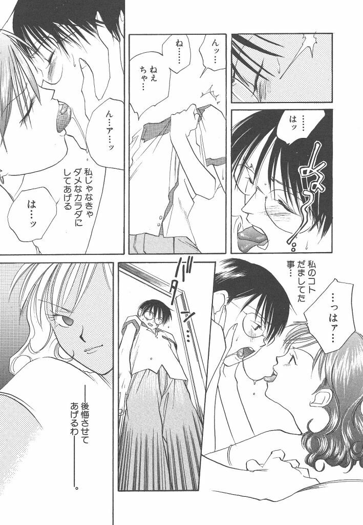 [Yonekura Kengo] Yoneken First Tune page 34 full