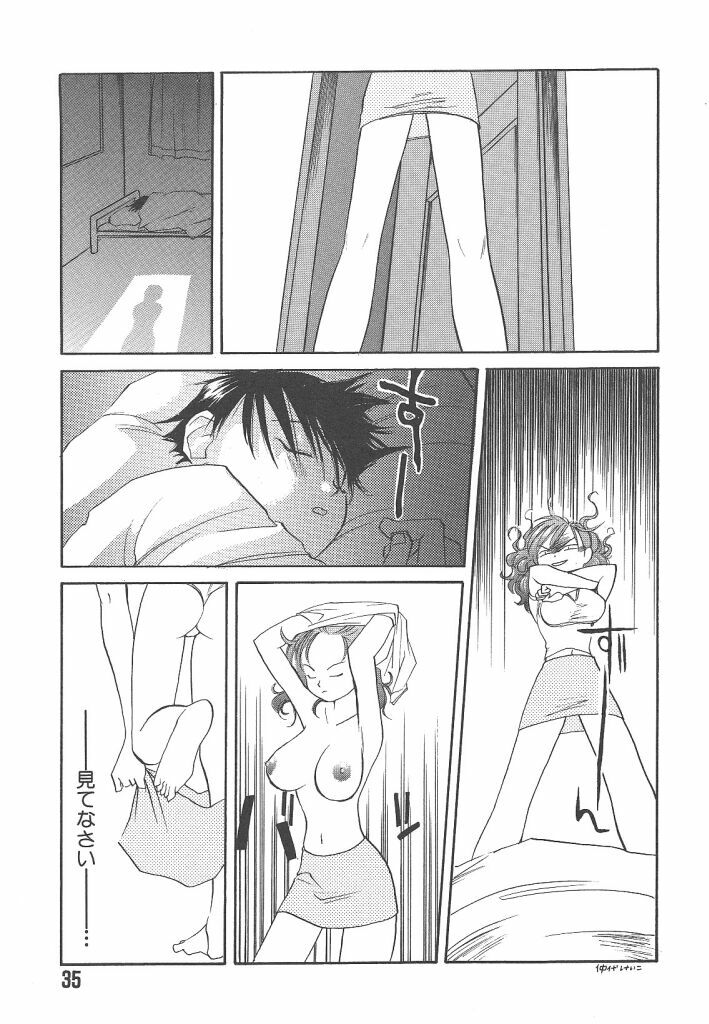 [Yonekura Kengo] Yoneken First Tune page 35 full