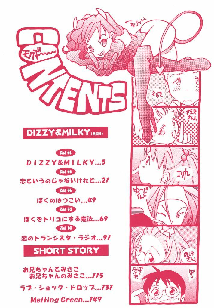 [Yonekura Kengo] Yoneken First Tune page 4 full