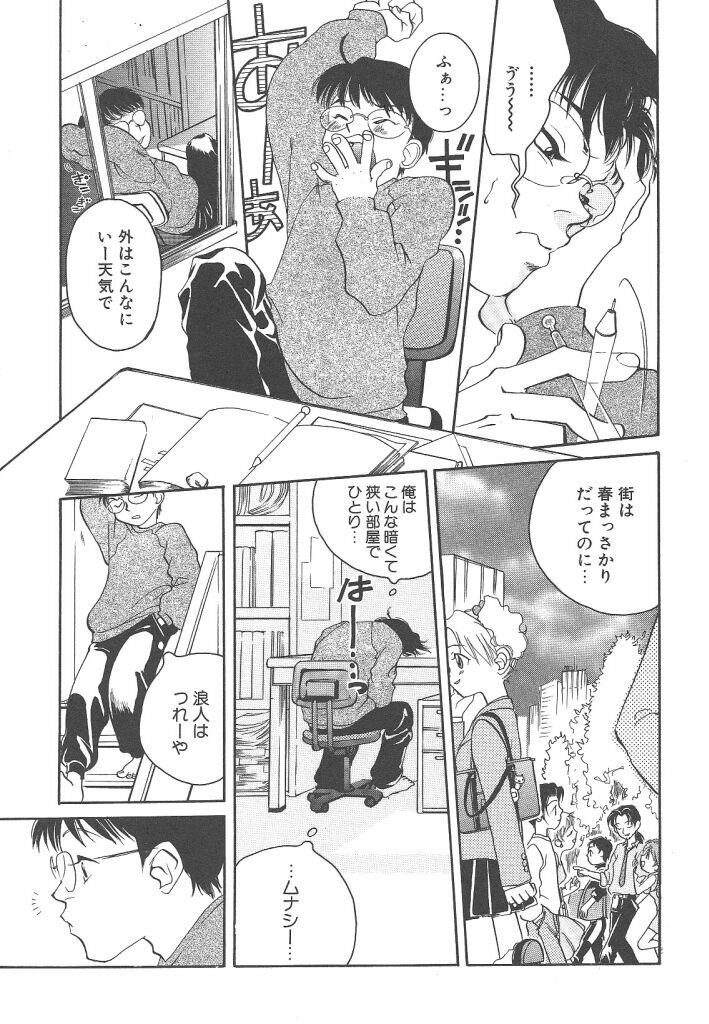 [Yonekura Kengo] Yoneken First Tune page 5 full