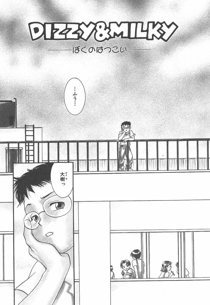 [Yonekura Kengo] Yoneken First Tune page 52 full