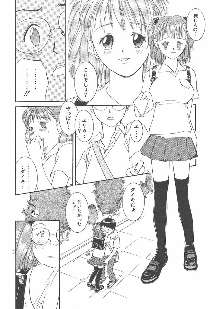 [Yonekura Kengo] Yoneken First Tune page 57 full