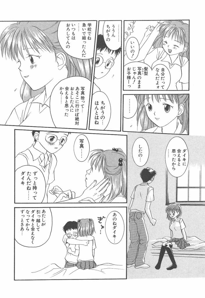 [Yonekura Kengo] Yoneken First Tune page 60 full