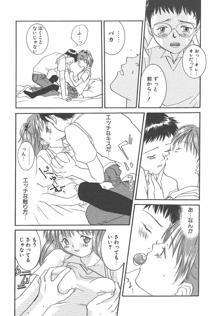 [Yonekura Kengo] Yoneken First Tune page 62 full