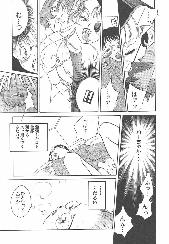 [Yonekura Kengo] Yoneken First Tune page 9 full